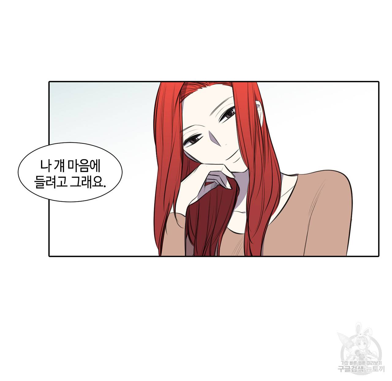 거짓말쟁이 연인 19화 36