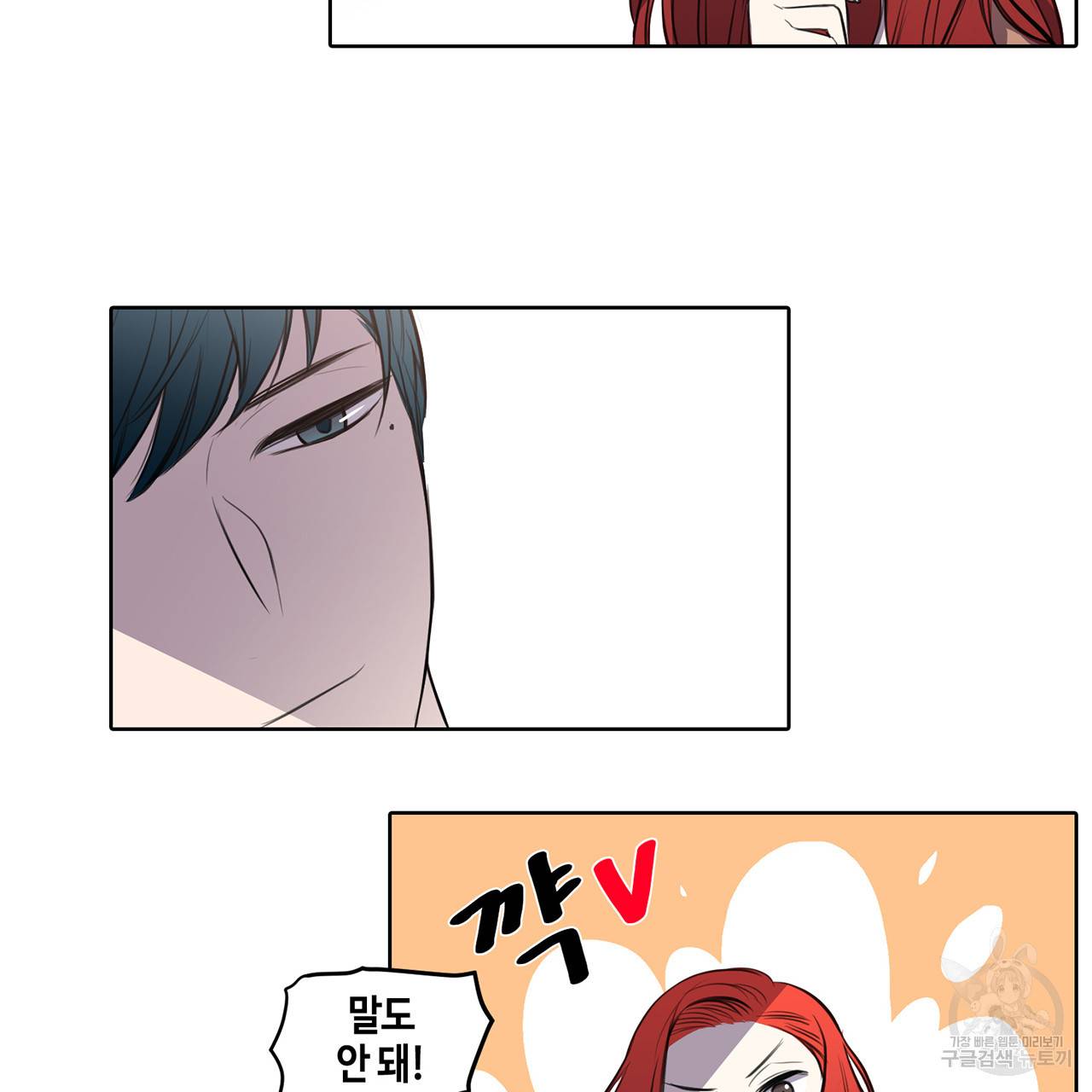 거짓말쟁이 연인 19화 38