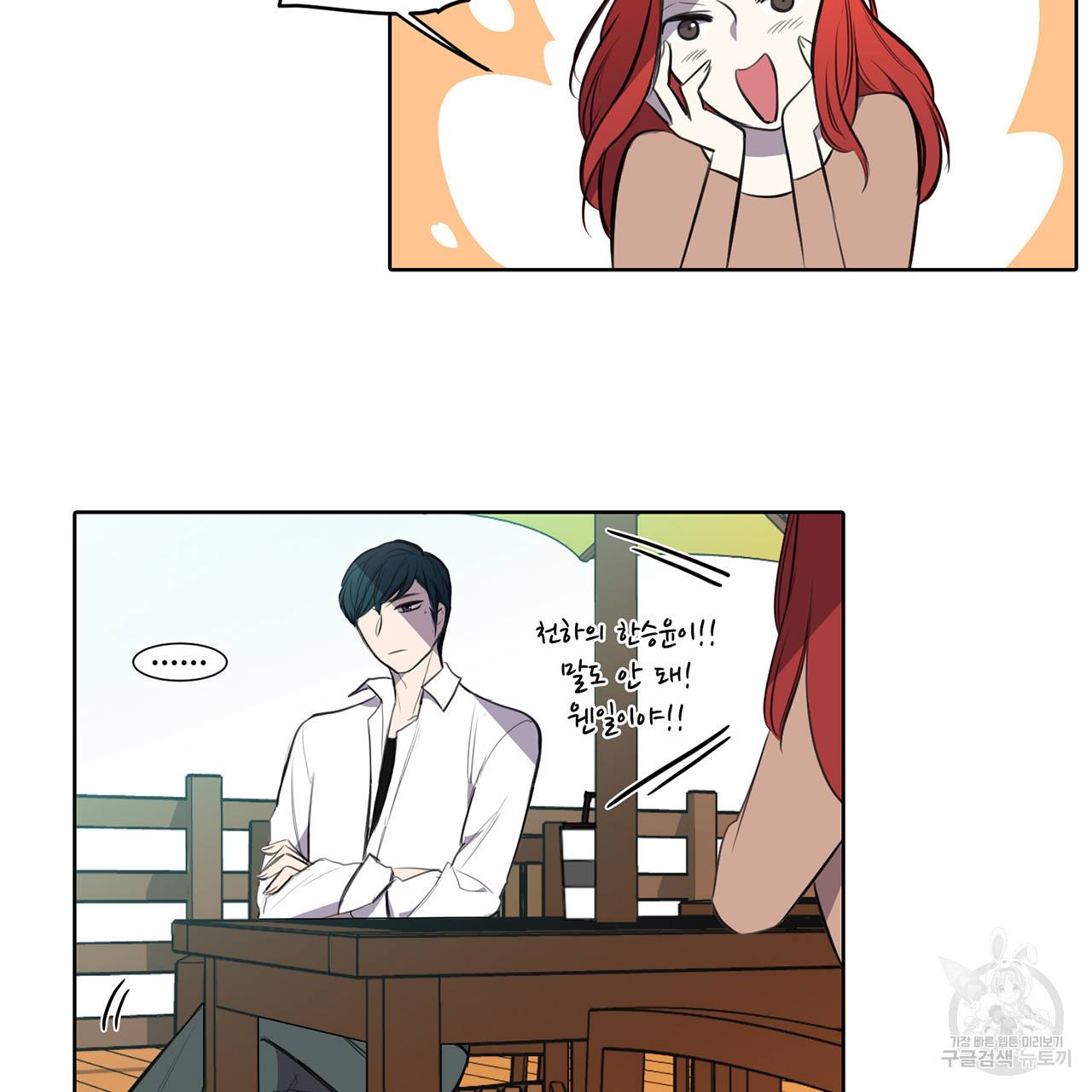거짓말쟁이 연인 19화 39