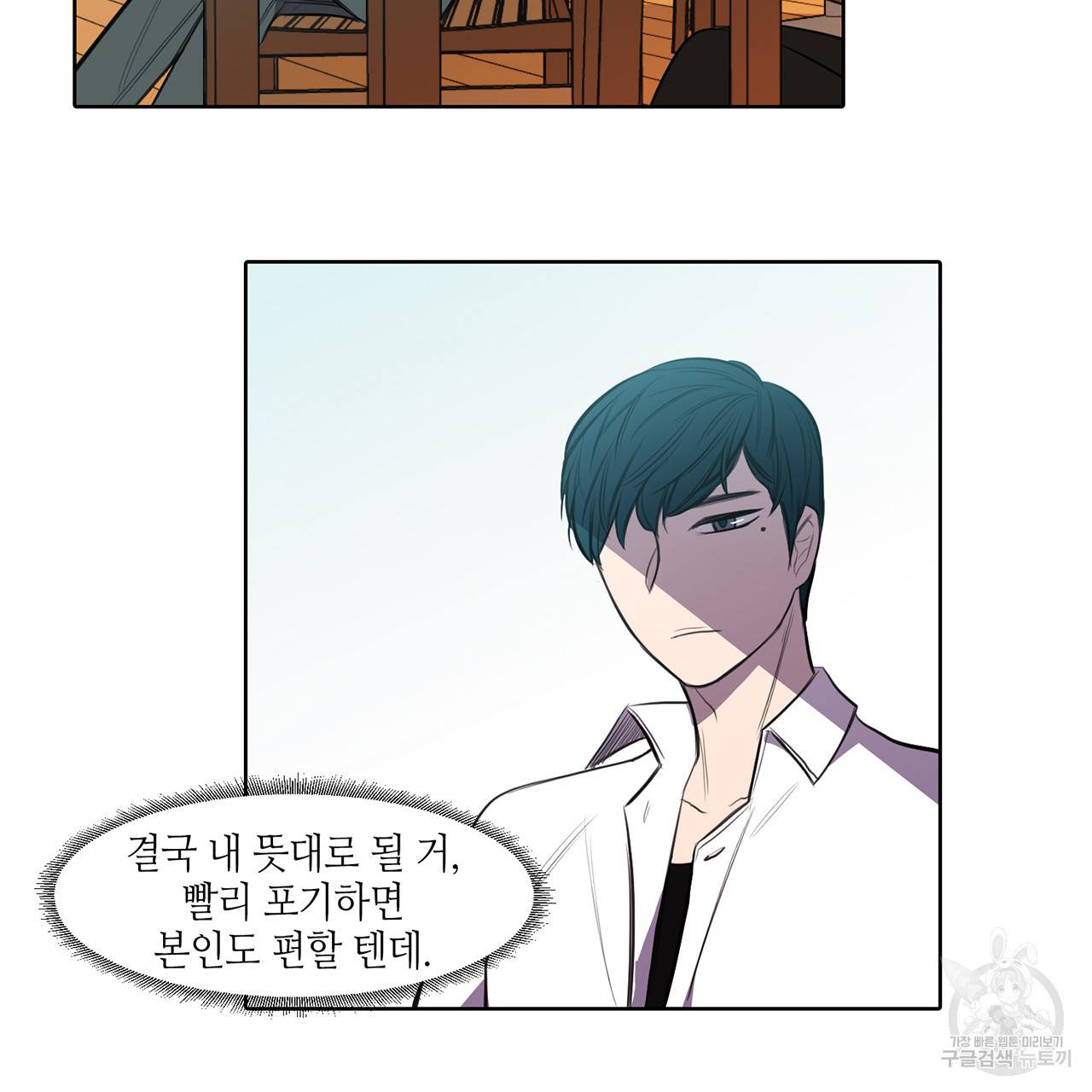 거짓말쟁이 연인 19화 40