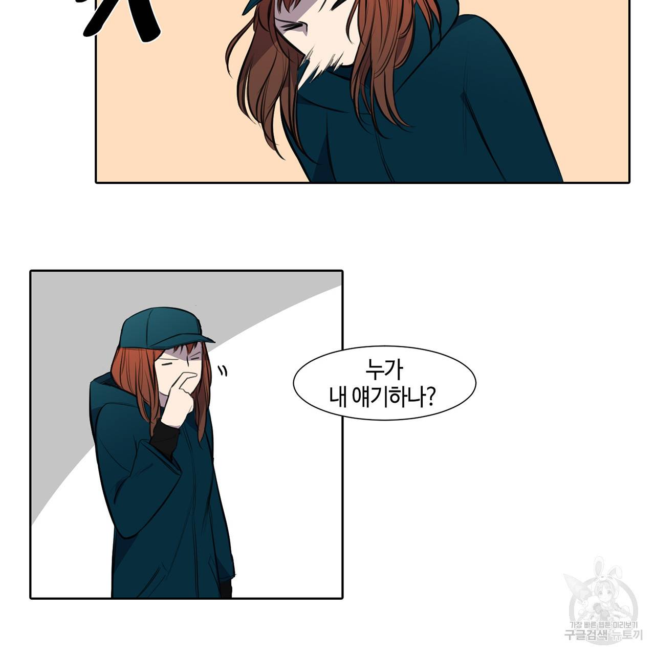 거짓말쟁이 연인 19화 42