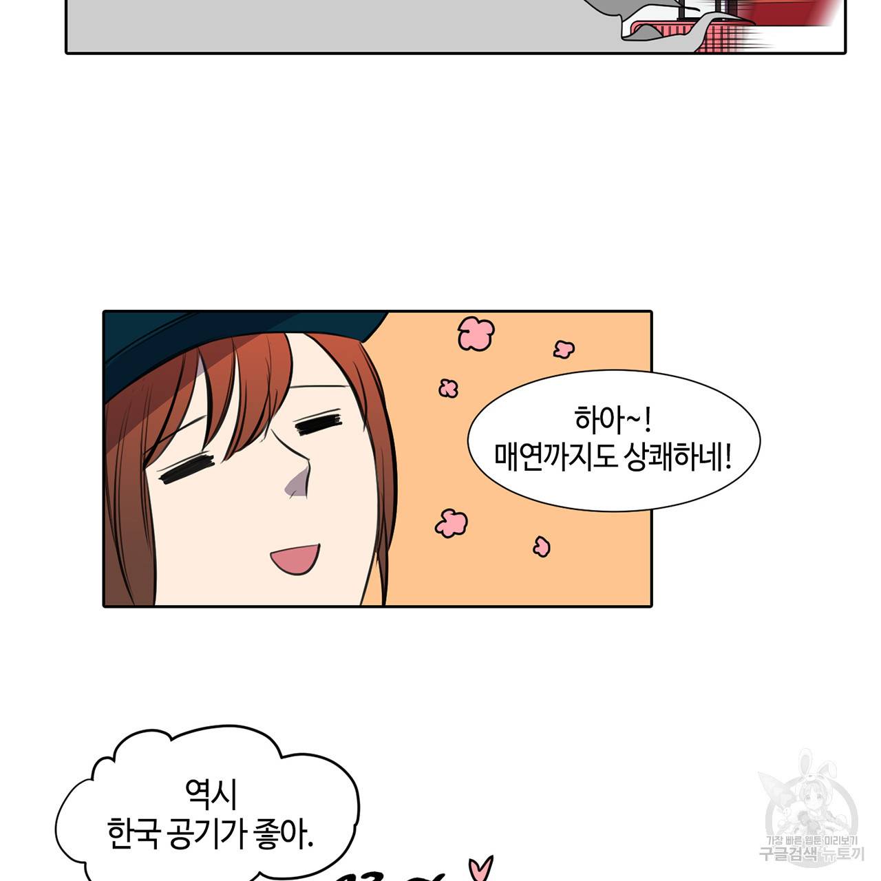 거짓말쟁이 연인 19화 45