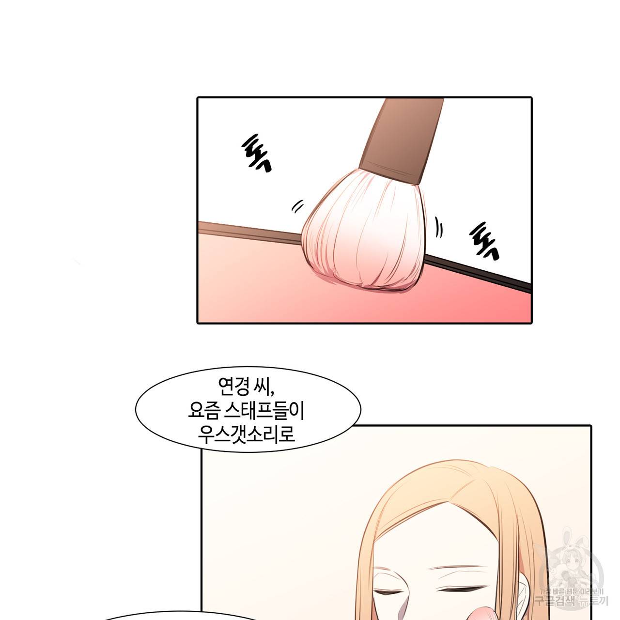 거짓말쟁이 연인 19화 47