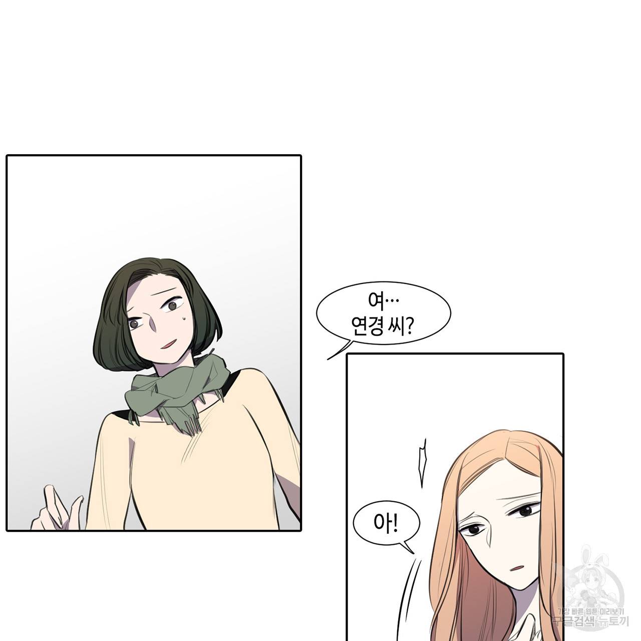거짓말쟁이 연인 19화 50