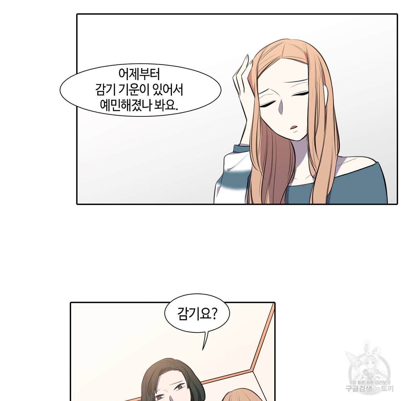 거짓말쟁이 연인 19화 52