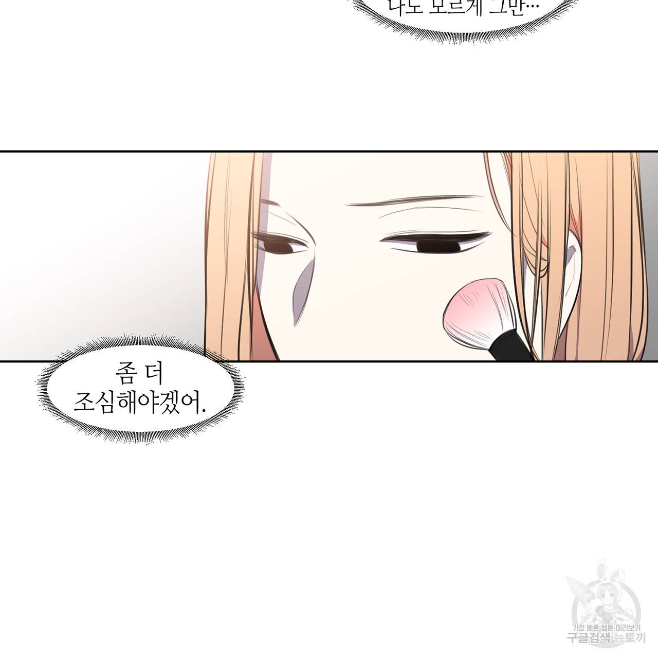 거짓말쟁이 연인 19화 55