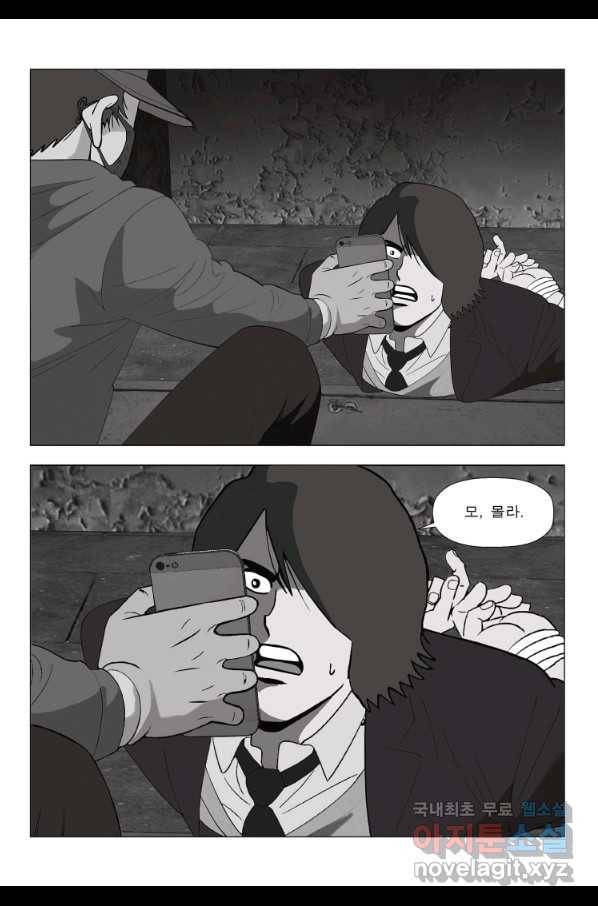 고행석 악질의 전설 5탄 정복자 23화 3