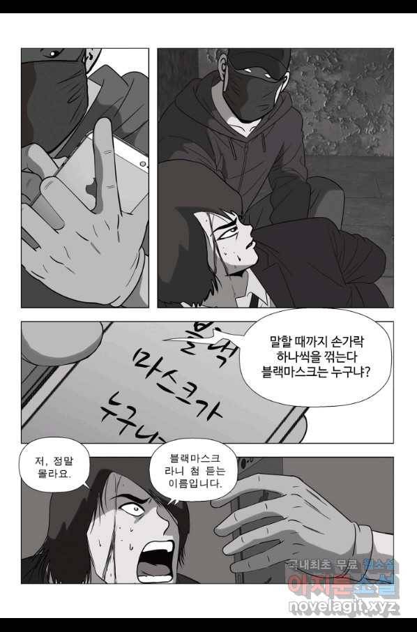 고행석 악질의 전설 5탄 정복자 23화 5