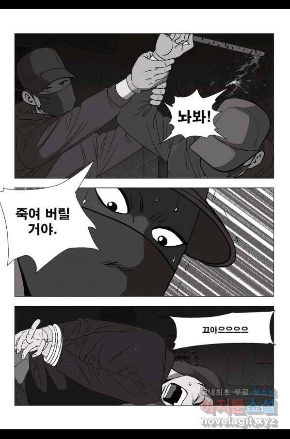 고행석 악질의 전설 5탄 정복자 23화 11
