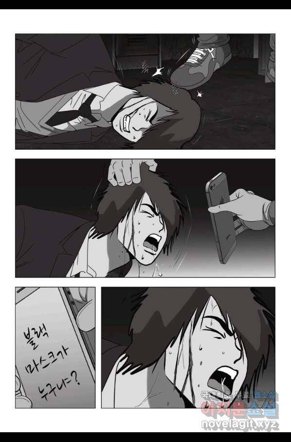고행석 악질의 전설 5탄 정복자 23화 16