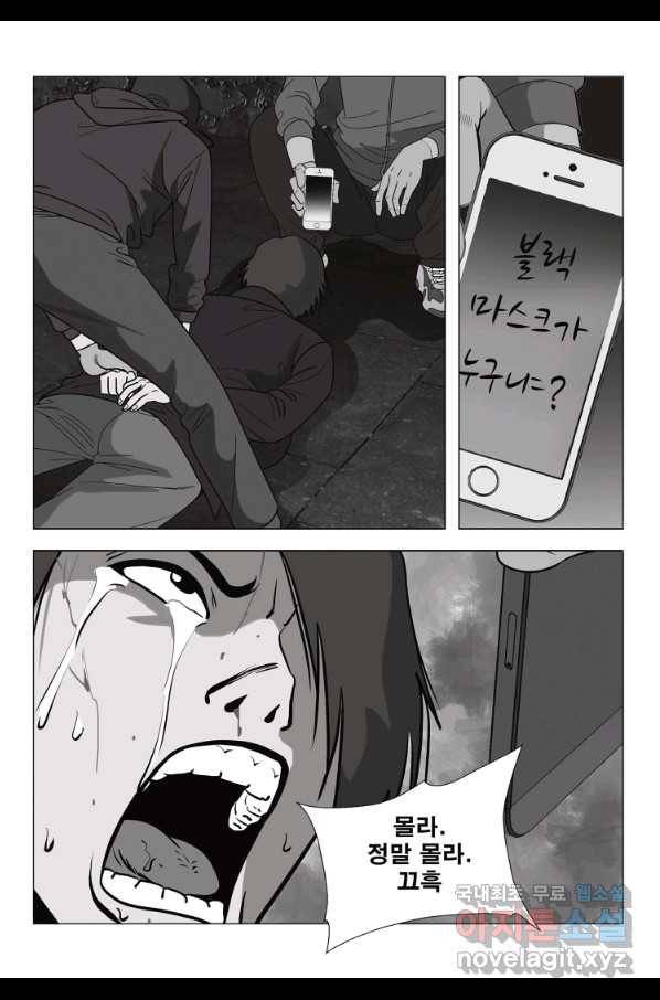고행석 악질의 전설 5탄 정복자 23화 17