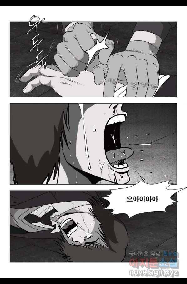 고행석 악질의 전설 5탄 정복자 23화 18