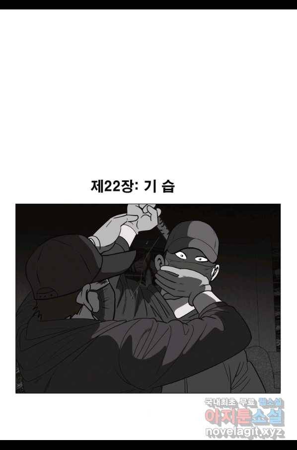 고행석 악질의 전설 5탄 정복자 23화 20