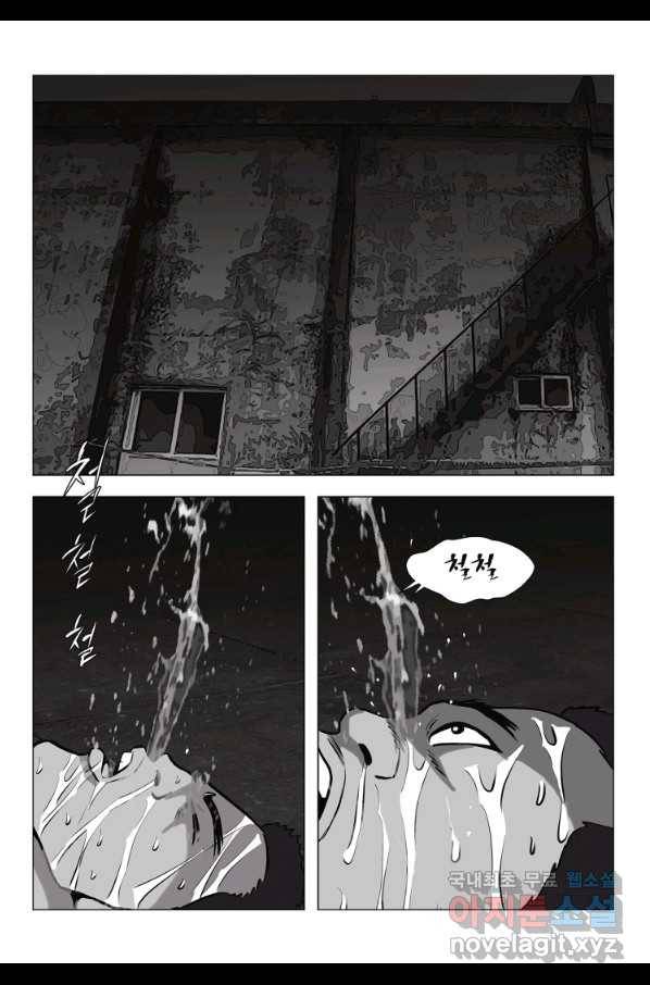 고행석 악질의 전설 5탄 정복자 23화 21