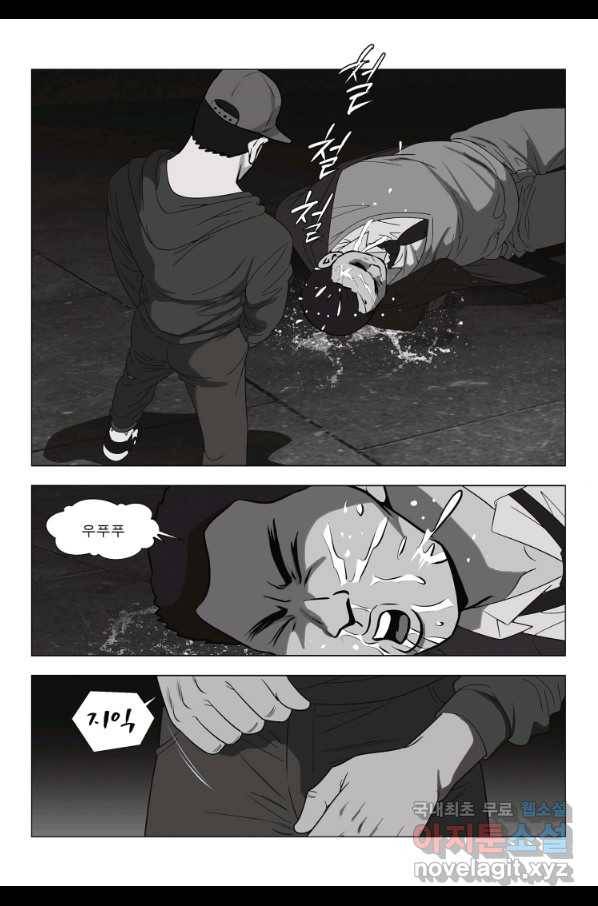 고행석 악질의 전설 5탄 정복자 23화 22