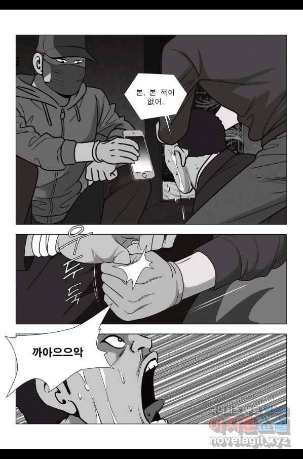 고행석 악질의 전설 5탄 정복자 23화 24