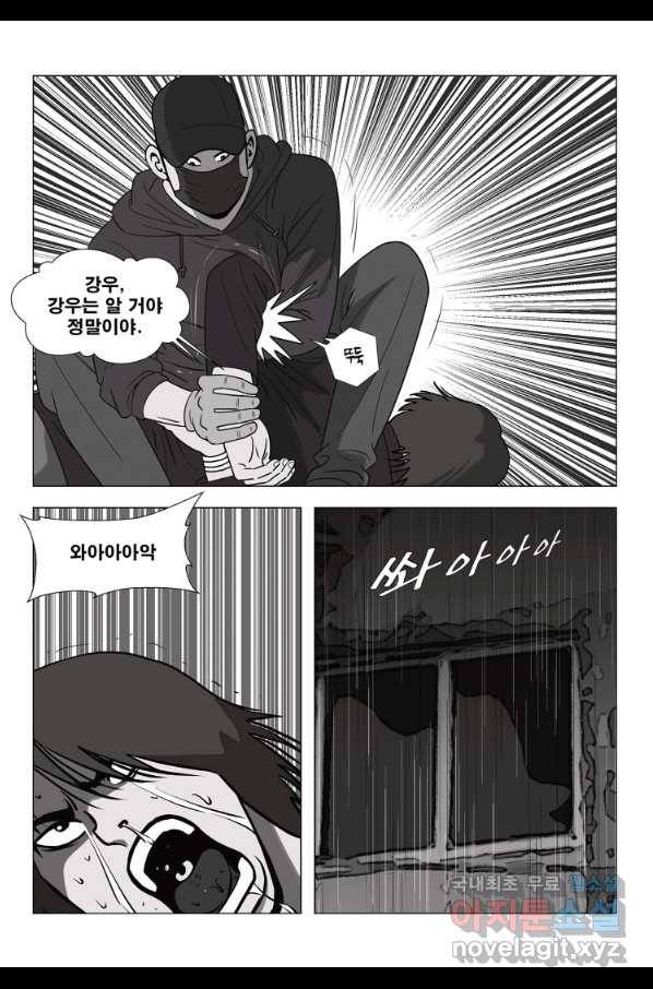 고행석 악질의 전설 5탄 정복자 23화 29