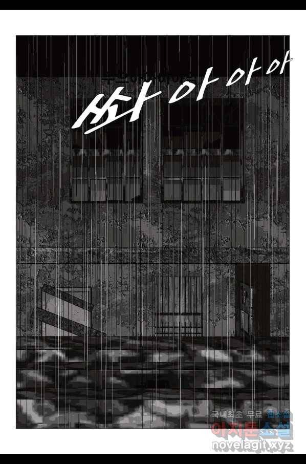 고행석 악질의 전설 5탄 정복자 23화 30
