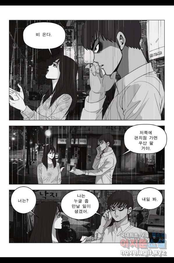 고행석 악질의 전설 5탄 정복자 23화 32