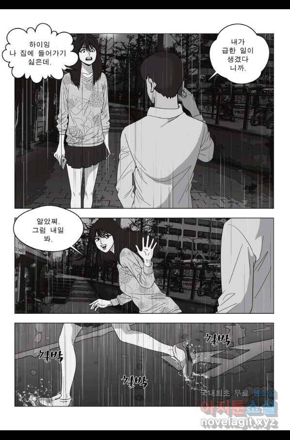 고행석 악질의 전설 5탄 정복자 23화 33