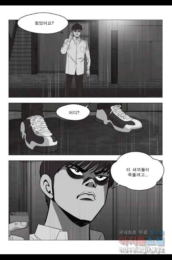 고행석 악질의 전설 5탄 정복자 23화 35