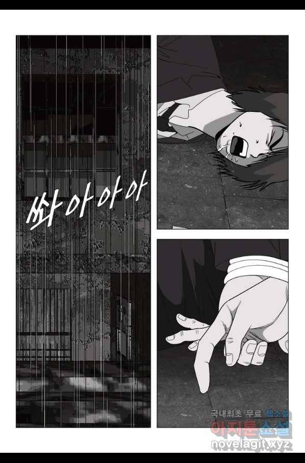 고행석 악질의 전설 5탄 정복자 23화 36