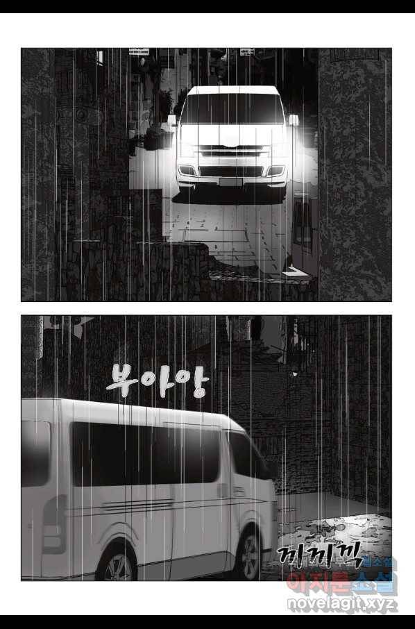고행석 악질의 전설 5탄 정복자 23화 39