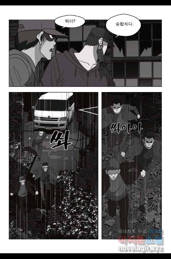 고행석 악질의 전설 5탄 정복자 23화 40