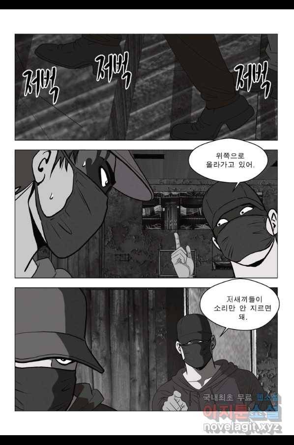 고행석 악질의 전설 5탄 정복자 23화 45