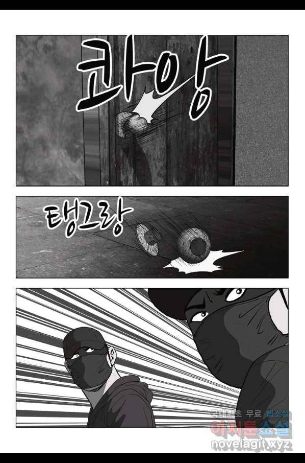고행석 악질의 전설 5탄 정복자 23화 46