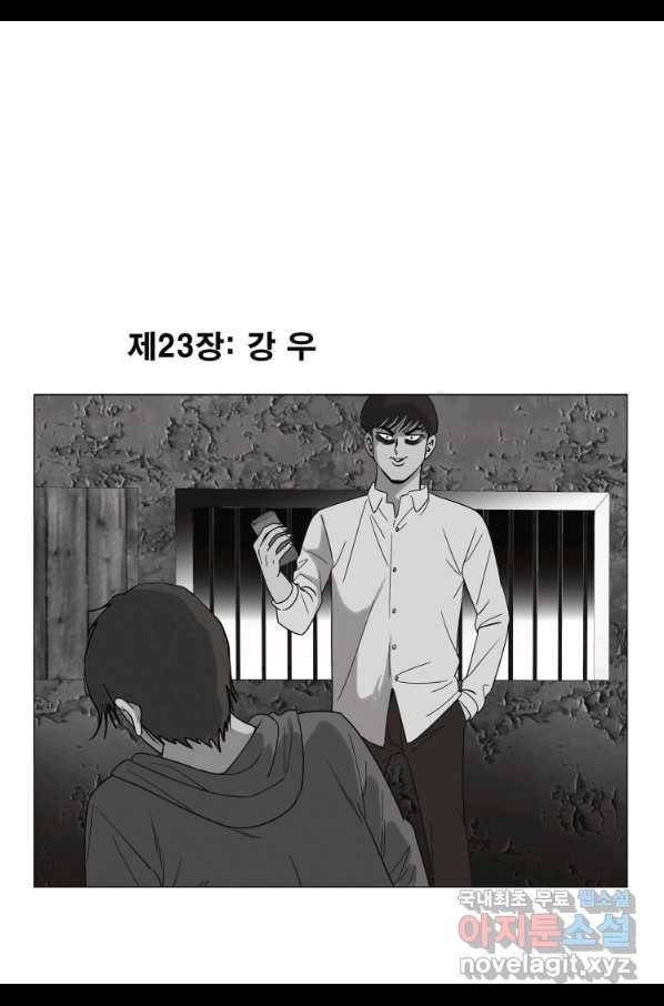 고행석 악질의 전설 5탄 정복자 23화 48