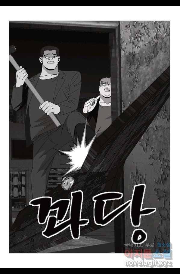 고행석 악질의 전설 5탄 정복자 23화 49