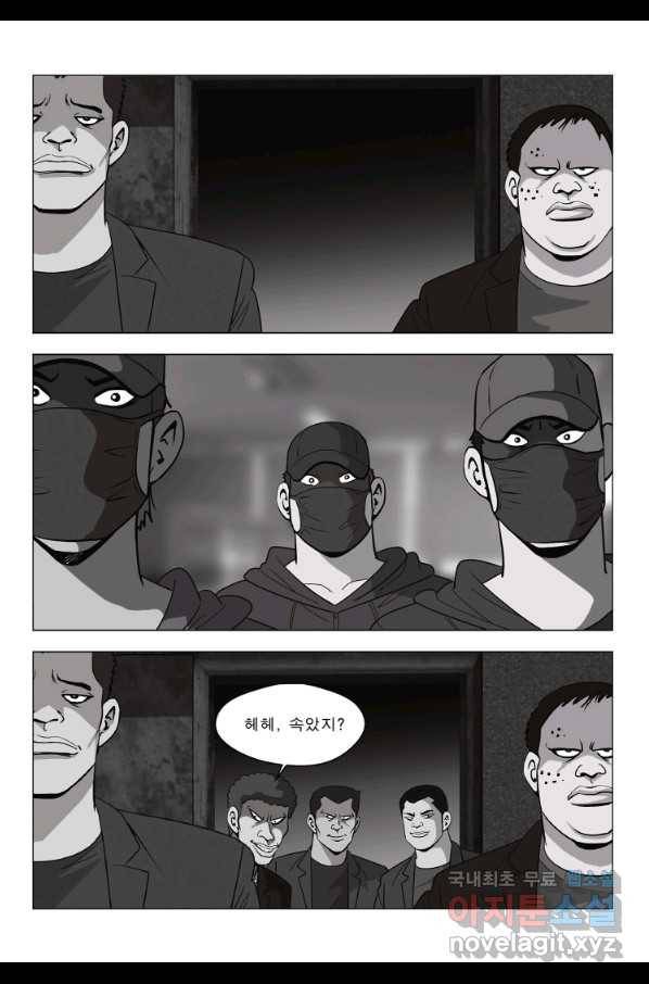 고행석 악질의 전설 5탄 정복자 23화 51