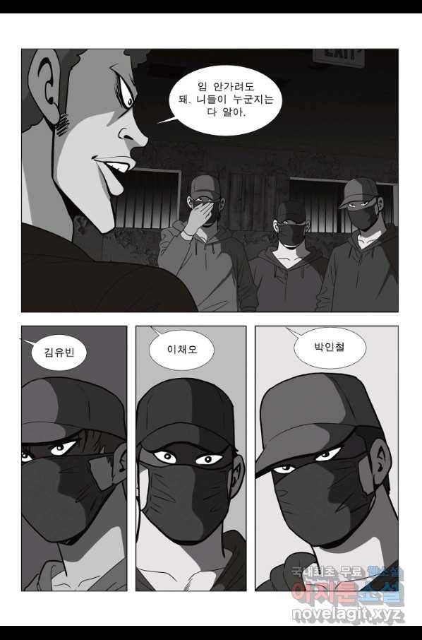 고행석 악질의 전설 5탄 정복자 23화 53