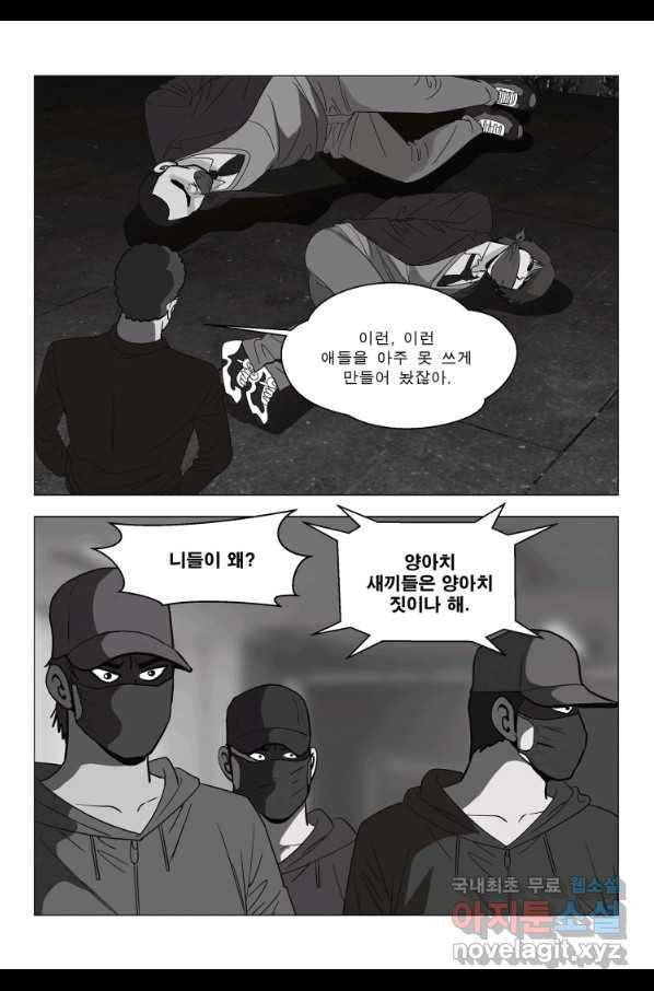 고행석 악질의 전설 5탄 정복자 23화 54