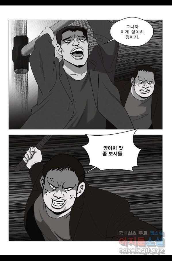고행석 악질의 전설 5탄 정복자 23화 55