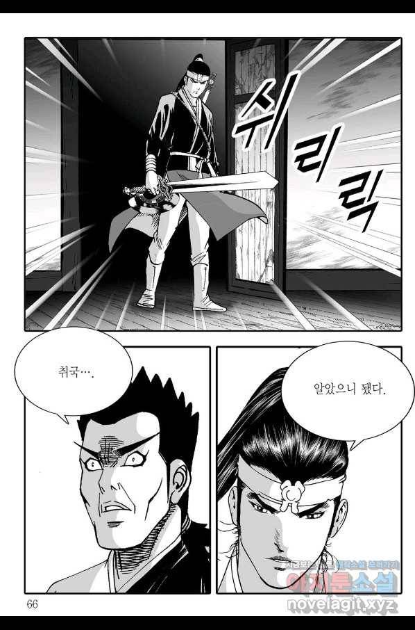 취국 60화 5