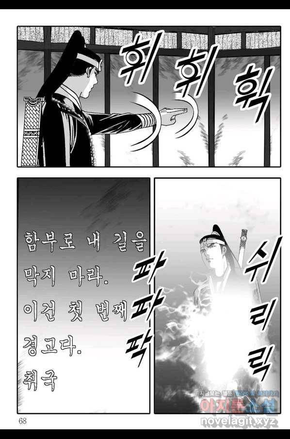 취국 60화 7