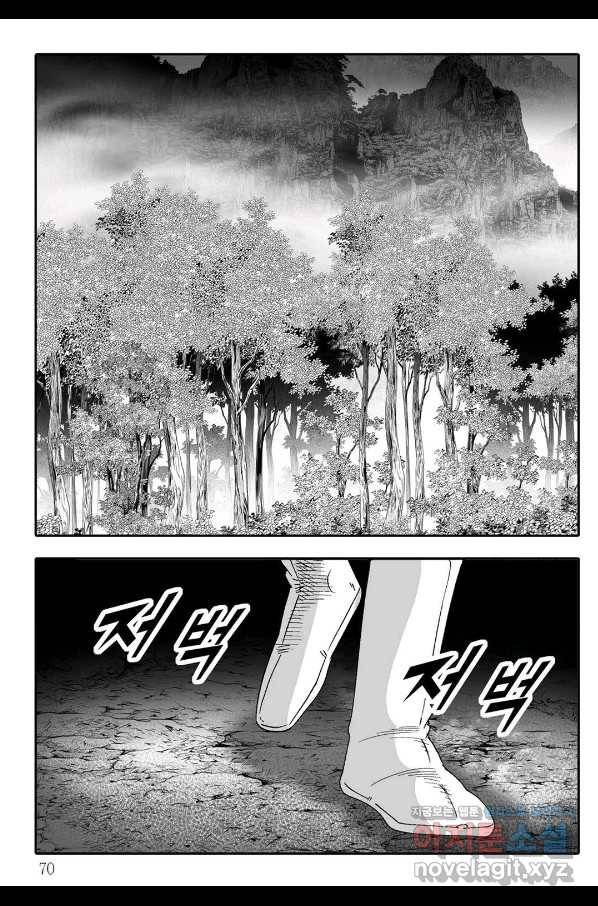 취국 60화 9