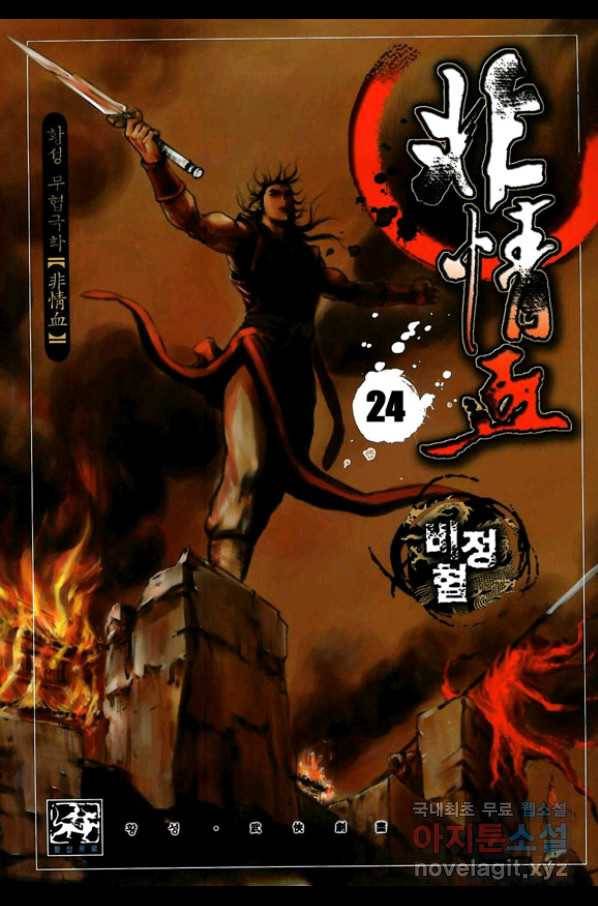 환사 47화 1
