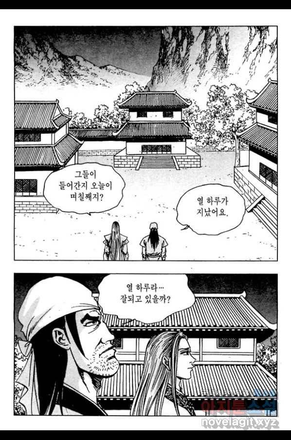 환사 47화 5
