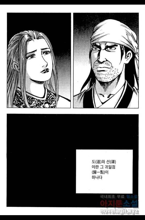 환사 47화 7