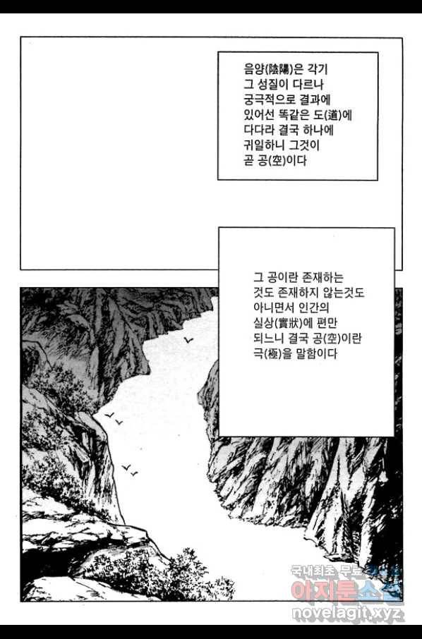 환사 47화 8