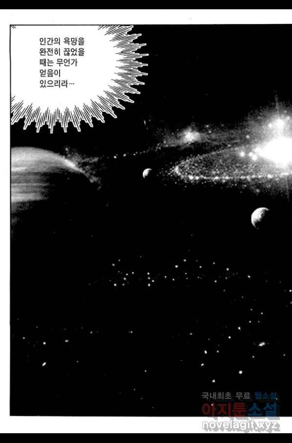 환사 47화 9