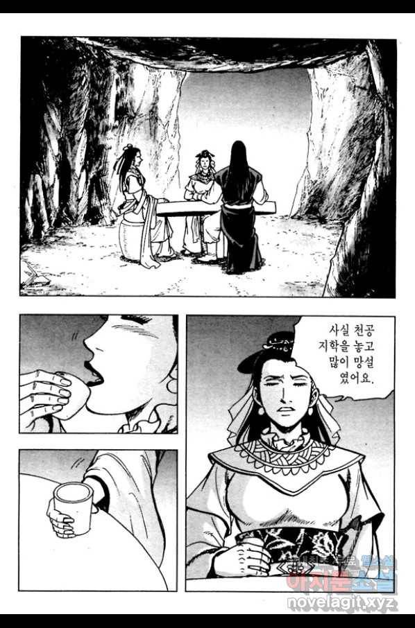 환사 47화 12