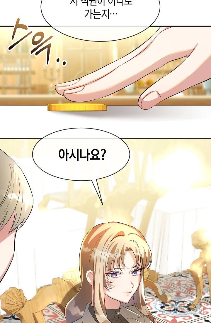 속된 자의 기도문 8화 3