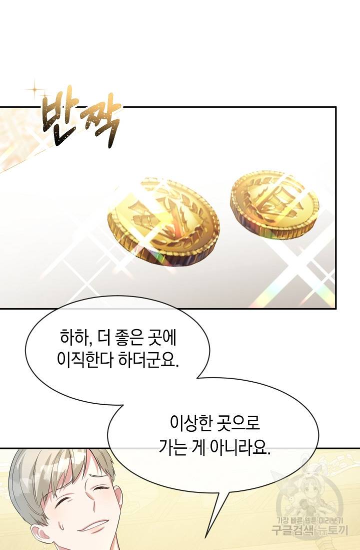 속된 자의 기도문 8화 5