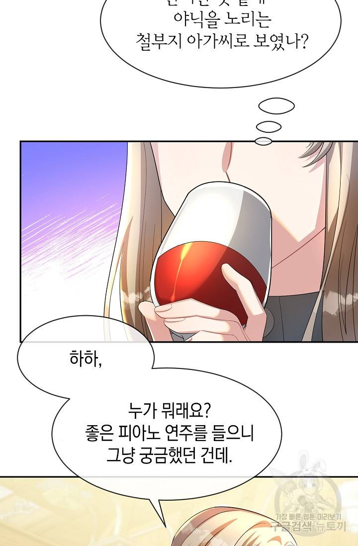 속된 자의 기도문 8화 7