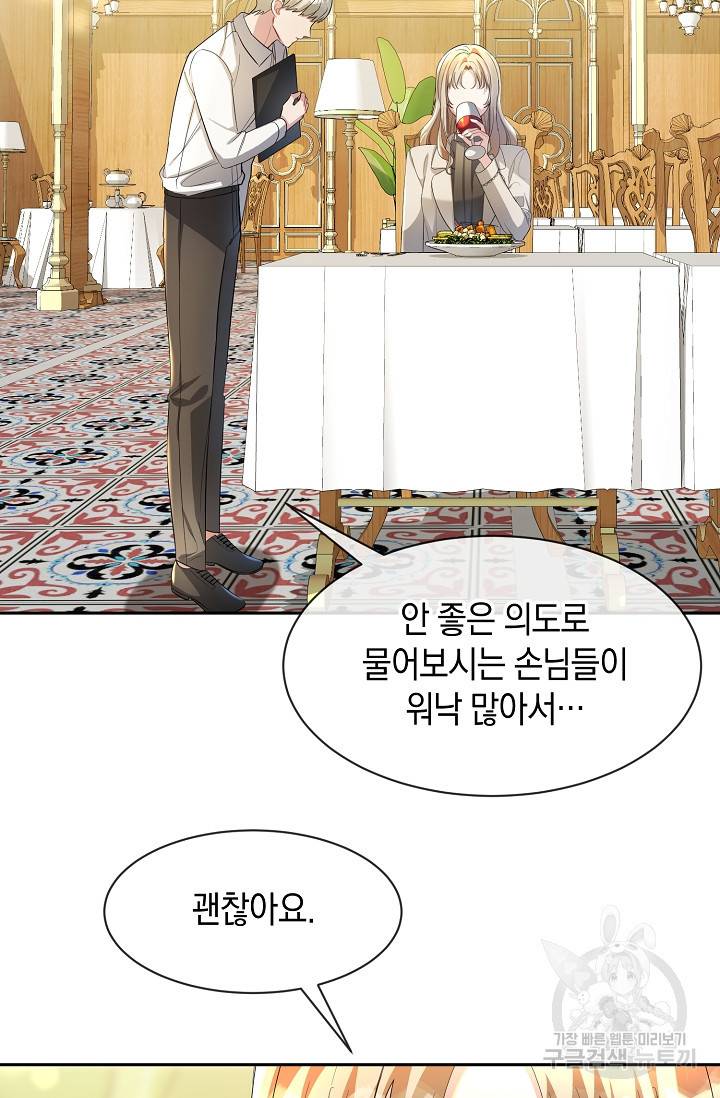 속된 자의 기도문 8화 11
