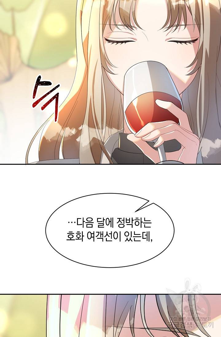 속된 자의 기도문 8화 12